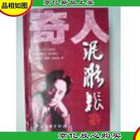 奇人泥猴张 C13北1外上G