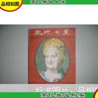 风流女皇叶卡特琳娜二世