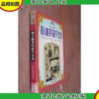 别人妻子与床下丈夫 后3页下面有破损不影响阅读 Y11北