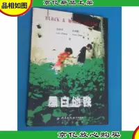 黑白地铁