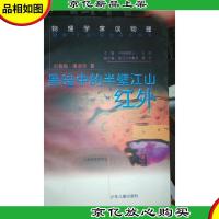 黑暗中的半壁江山——红外