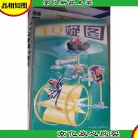 IQ疑图