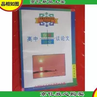 高中获*满分议论文