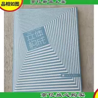 中青新世纪平面设计基础教材——立体构成