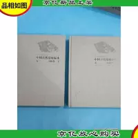 故宫博物院藏中国古代窑址标本·河南卷 上下