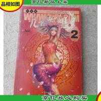 九州幻想2:两生花