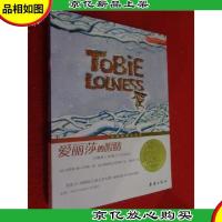 爱丽莎的眼睛 : 《橡树上的逃亡》大结局