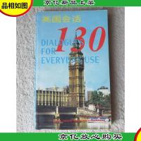 英国会话130