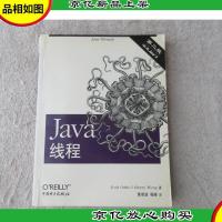 Java线程(第二版)