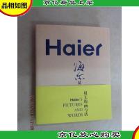 海尔员工的画与话