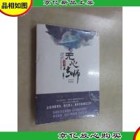 无心法师 第四卷:神经联盟 书脊有轻微刀口