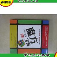 魔方宝典