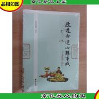 改造命运心想事成 塑封