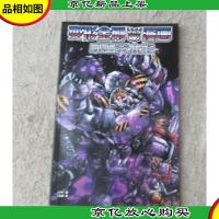 变形金刚漫画 威震天本纪(附光盘)