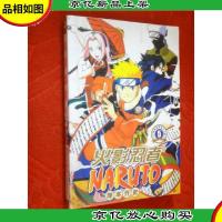 火影忍者 5 完结