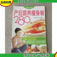 产后营养*餐280例