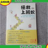 拯救上班奴(未拆封)