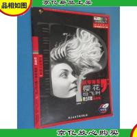 青少年版标准级钢琴弹奏.日韩流行歌曲. 第 2册 樱花纷飞时