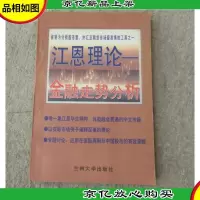 江恩理论——金融走势分析