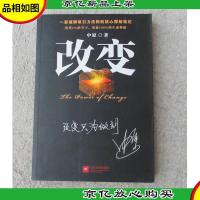 改变 一部破解吸引力法则的核心探秘笔记