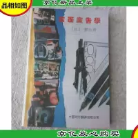 店面广告学