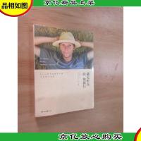 遇见时光的慢旅行:LuLu和马克倾情呈现十年旅行笔记