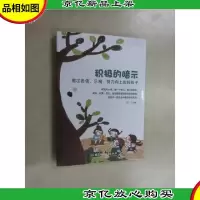 积极的暗示:教出自信乐观努力向上的好孩子