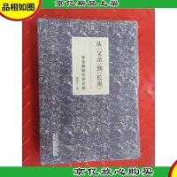 从父亲到长夜 李宝群剧作评论集