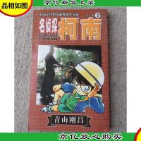 名侦探柯南 *辑(6)