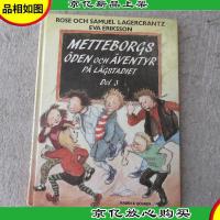 Metteborgs oden och aventyr pa lagstadiet. D. 3. 瑞典语