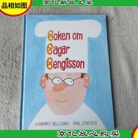 Boken om Bagar Bengtsson 瑞典语原版 少儿图书