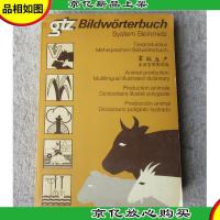 Animal Production Multilingual Illustrated Dictionary 畜牧生