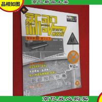 新歌最快报:钢琴弹奏富士山下