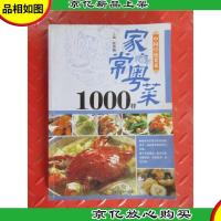 中国传统菜系:家常粤菜1000样