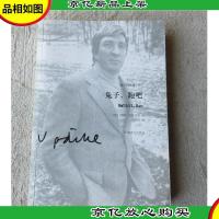 兔子四部曲1:兔子,跑吧