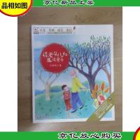 快乐鸟系列注音童话故事:怪老头儿和魔法房子