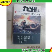 九州志·葵花.苍之静谧