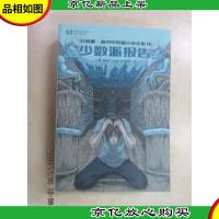 少数派报告