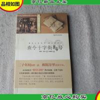 查令十字街84号(附藏书票壹张)