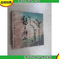 鹤立群山:张林桂摄影诗歌100组