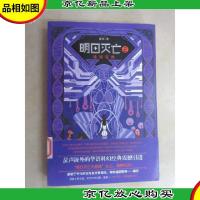 明日灭亡2:地球觉醒