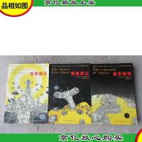 世界科幻大师·阿西莫夫·银河帝国衰亡史 帝国系列:星空暗流繁