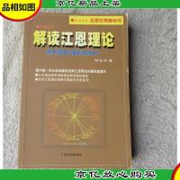 解读江恩理论:基本原理与案例分析之一