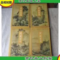 金庸作品集:神雕侠侣(一二三四) 见描述