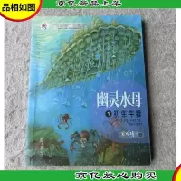 幽灵水母:初生牛犊