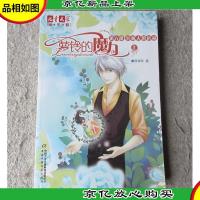 儿童文学淘乐酷书系-萝铃的魔力 异血人的宿命(上)