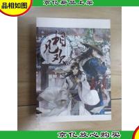 相见欢(上卷 银汉飞度*千钟) 书脊有轻微划痕