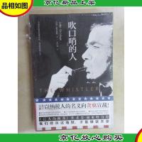 吹口哨的人(美国*书作家 约翰·格里森姆 口碑之作 深度影响