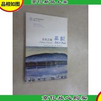 大学生英语阅读文库·文化之旅:英国