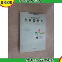 打开疾病黑盒子2